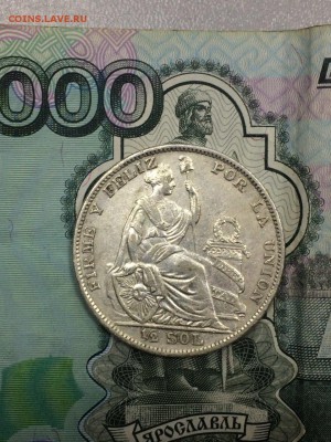 2 соль 1935 ПЕРУ до 27.04.2018 - IMG_8292.JPG