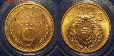 5 копеек 1957 aunc - EWls3_croper_ru