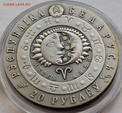 Беларусь 20 рублей 2009. Знаки зодиака. Овен. Серебро,925 - 8