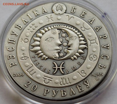 Беларусь 20 рублей 2009. Знаки зодиака. Рыбы. Серебро,925 - 8