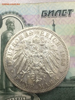 5 марок 1908 ПРУССИЯ короткий до 27.04.2018 - IMG_8307.JPG