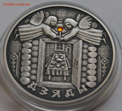 Беларусь 20 рублей 2008. Деды. Серебро,925, вес-33,62 - 4