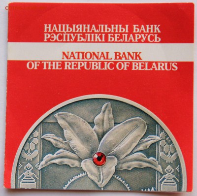 Беларусь 20 рублей 2004.  Купалле. Серебро,925, вес - 33,62 - 10