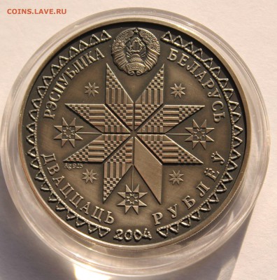 Беларусь 20 рублей 2004.  Купалле. Серебро,925, вес - 33,62 - 5