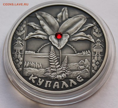 Беларусь 20 рублей 2004.  Купалле. Серебро,925, вес - 33,62 - 4