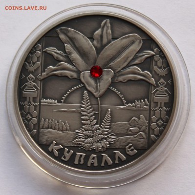 Беларусь 20 рублей 2004.  Купалле. Серебро,925, вес - 33,62 - 3