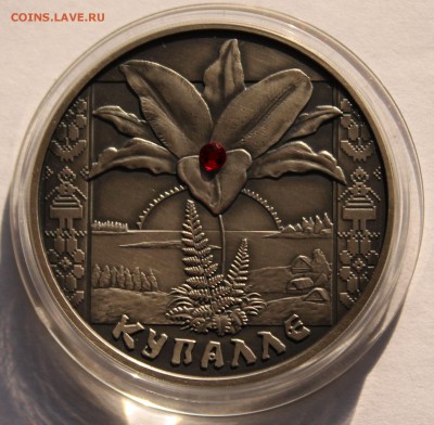 Беларусь 20 рублей 2004.  Купалле. Серебро,925, вес - 33,62 - 1