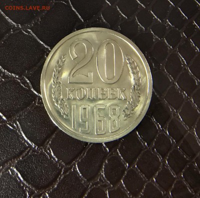 15-20 Копеек 1968 г на оценку - C88589F9-3261-47BD-8240-3488A1531791
