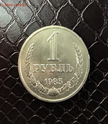 1-₽ 1985г до 30.04.18 в 22:15 - E20BCECE-0725-4B4D-8446-FAC3DEB364E0
