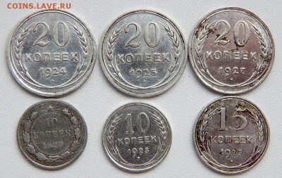 10 коп.1923,25. 15 коп.1925, 20 коп. 1924,25,27 до 28.04.18 - DSCN9085.JPG