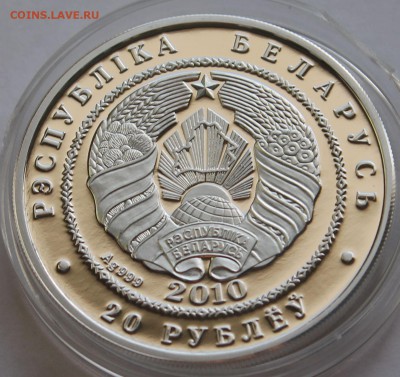 Беларусь 20 рублей  2009. Филин. Серебро,999, вес - 31,1 гр - 8