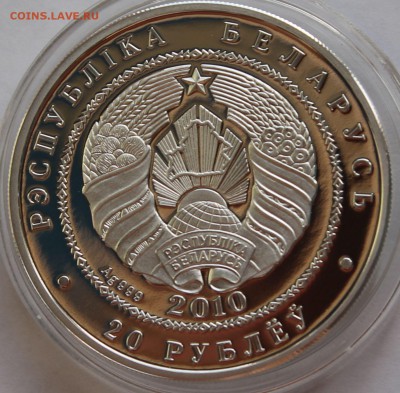Беларусь 20 рублей  2009. Филин. Серебро,999, вес - 31,1 гр - 7