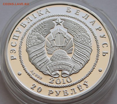 Беларусь 20 рублей  2009. Филины. Серебро,999, вес - 31,1 гр - 8