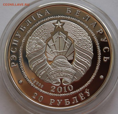 Беларусь 20 рублей  2009. Филины. Серебро,999, вес - 31,1 гр - 7