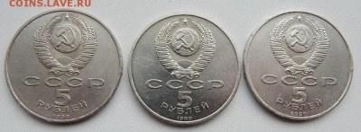 Юб. 5 рублей ЕРЕВАН,РЕГИСТАН,ПЕТРОДВОРЕЦ до 28.04.18 - DSCN9084.JPG