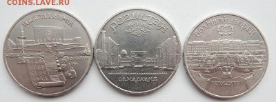 Юб. 5 рублей ЕРЕВАН,РЕГИСТАН,ПЕТРОДВОРЕЦ до 28.04.18 - DSCN9082.JPG