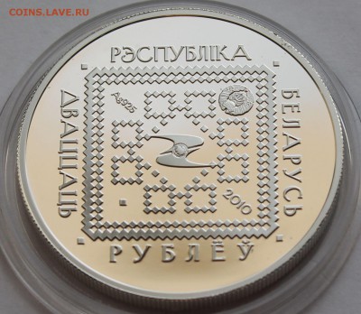 Беларусь 20 рублей  2010. Сретение. Серебро,925, вес - 33,63 - 8