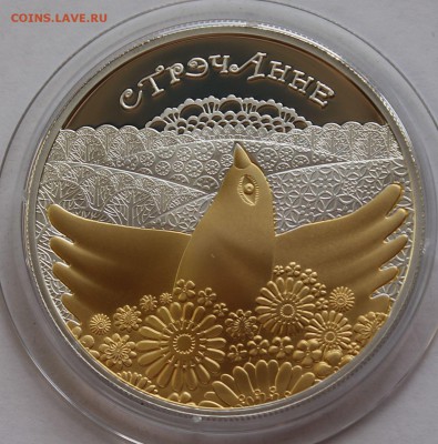Беларусь 20 рублей  2010. Сретение. Серебро,925, вес - 33,63 - 3