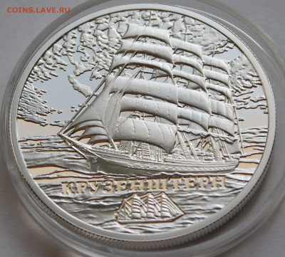 Беларусь 20 рублей 2011. "Крузенштерн." Серебро,925 - 4
