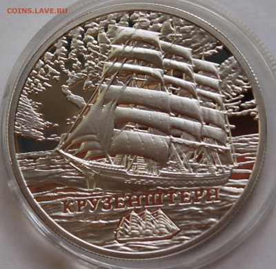 Беларусь 20 рублей 2011. "Крузенштерн." Серебро,925 - 3