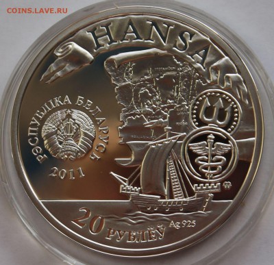 Беларусь 20 рублей 2011.Полоцк. Ганзейский союз. Серебро,925 - 7