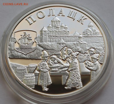 Беларусь 20 рублей 2011.Полоцк. Ганзейский союз. Серебро,925 - 4