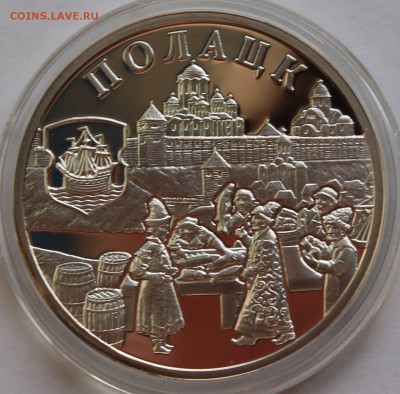 Беларусь 20 рублей 2011.Полоцк. Ганзейский союз. Серебро,925 - 3
