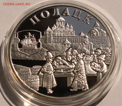 Беларусь 20 рублей 2011.Полоцк. Ганзейский союз. Серебро,925 - 2