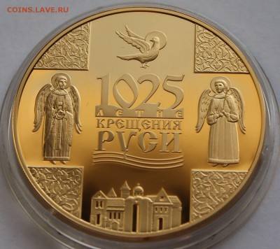 Беларусь 20 рублей  2013.1025 лет Крещения Руси. Серебро,925 - 4