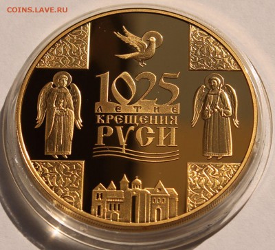 Беларусь 20 рублей  2013.1025 лет Крещения Руси. Серебро,925 - 2