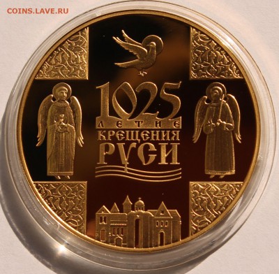 Беларусь 20 рублей  2013.1025 лет Крещения Руси. Серебро,925 - 1