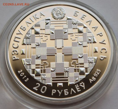Беларусь 20 рублей  2013. БПС - Сбербанк 90 лет. Серебро,925 - 8