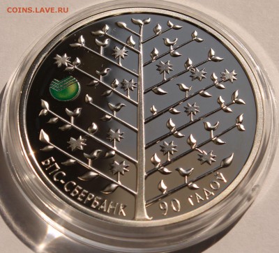 Беларусь 20 рублей  2013. БПС - Сбербанк 90 лет. Серебро,925 - 2