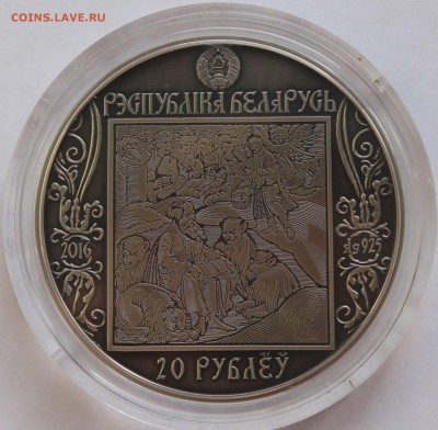 Беларусь 20 рублей 2016. Путь Скорины. Венеция. Серебро,925 - 7