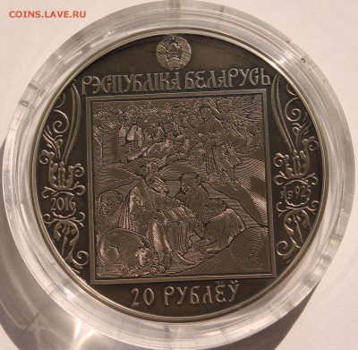 Беларусь 20 рублей 2016. Путь Скорины. Венеция. Серебро,925 - 5