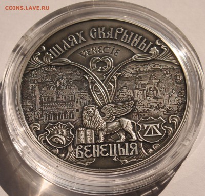 Беларусь 20 рублей 2016. Путь Скорины. Венеция. Серебро,925 - 2