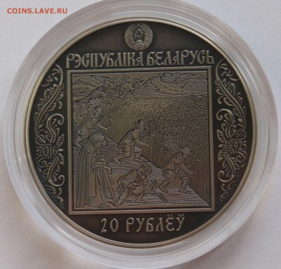 Беларусь 20 рублей 2016. Путь Скорины. Падуя. Серебро,925 - 7