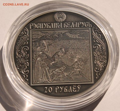 Беларусь 20 рублей 2016. Путь Скорины. Падуя. Серебро,925 - 6