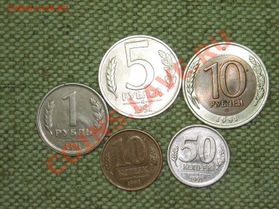 Монеты ГКЧП +5р 1992г(ммд) до21.04.11г 22.00(мск) - SPA50544.JPG