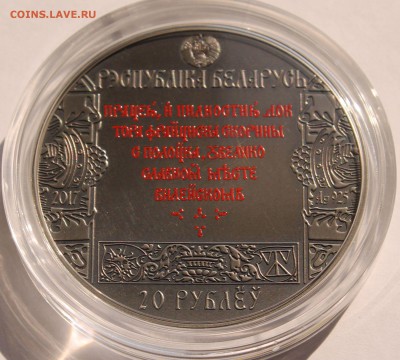 Беларусь 20 рублей 2017. Путь Скорины. Вильно. Серебро,925 - 6