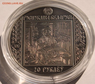 Беларусь 20 рублей 2017. Путь Скорины. Прага. Серебро,925 - 6