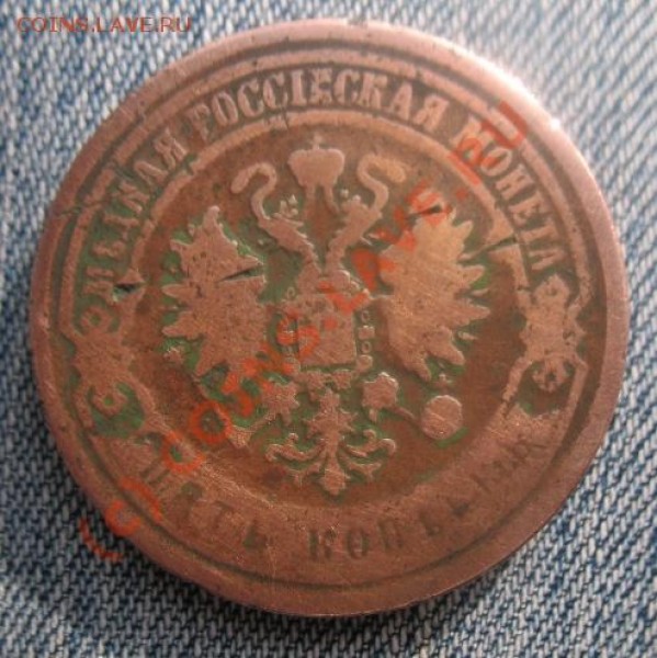 5 копеек 1869 года, оцените - Изображение 036