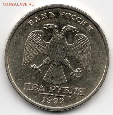 2 р. 1999 г. СПМД. Шт. 1.1. Редкая.Шт.блеск 28.04.2018 22:00 - img419