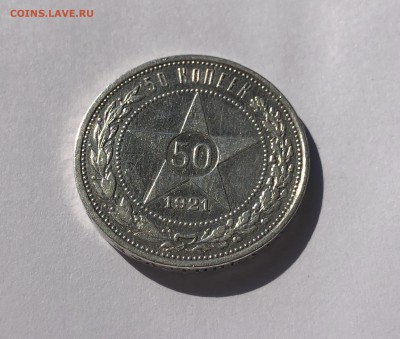 50 КОПЕЕК 1921г АГ до 27.04.18 - 6.JPG