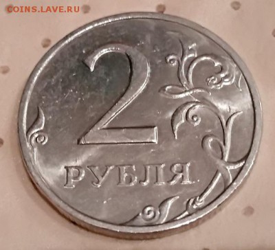 2 р. 1999 г. СПМД. Шт. 1.1. Редкая.Шт.блеск 28.04.2018 22:00 - 013