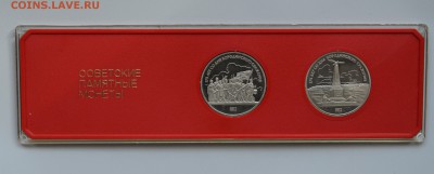 1р. 1987г. Бородино пруф в коробочке, до 28.04.в 22:00 - IMG_0060.JPG