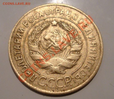 Скажите примерную стоимость пжлста 3 коп 1927 - 1927.JPG