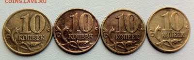 10 копеек СП 1998;1999;2000;2001 до 30.04.18 в 22:30 по МСК - набор6