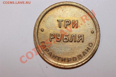 "Чемоданная фабрика". Жетонная афера века? - IMG_2763