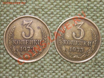 3коп 1973г - SPA50640.JPG